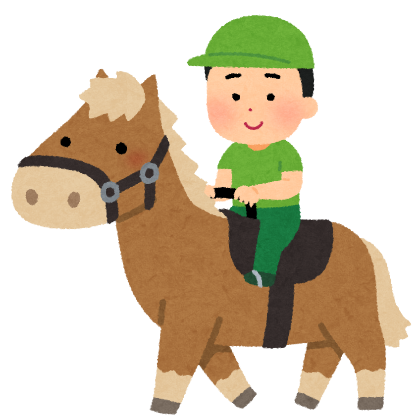 ポニーに乗る子供のイラスト 男の子 かわいいフリー素材集 いらすとや ポニーに乗る子供のイラスト 男の子 かわいいフリー素材集 いらすとや