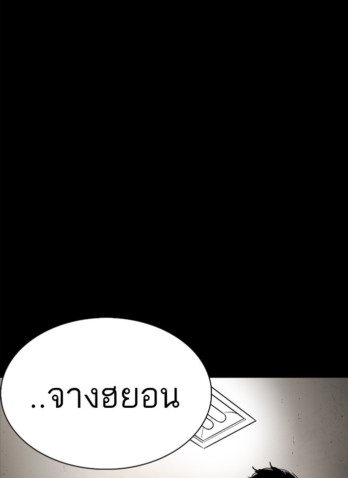 Lookism ตอนที่ 232