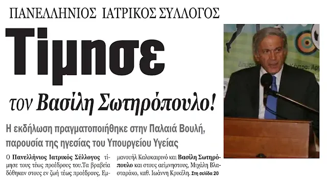 Εξώφυλλο εφημερίδας