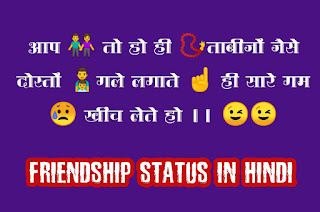 Friends attitude status in hindi,dosti status in hindi,friendship status for whatsapp,bhai bhai status ,friendship status in hindi,royal friendship status in hindi,funny friendship status  ,friendship status