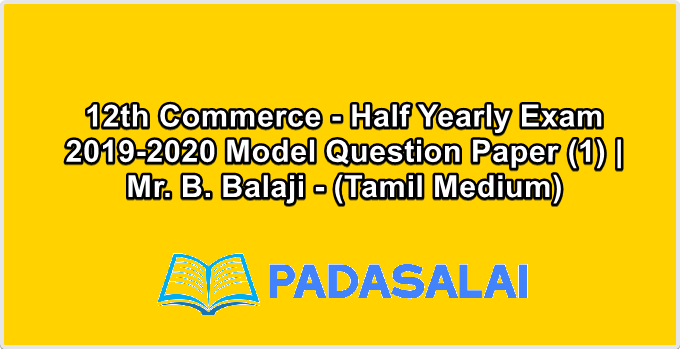 12th Commerce - Half Yearly Exam 2019-2020 Model Question Paper (1) | Mr. B. Balaji - (Tamil Medium)