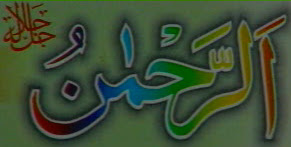 99-Names-Of-Allah-Pak-Picture