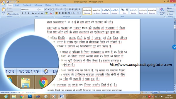 [Solved] How to prepare for Hindi Typing Exam ? - ANOP ...