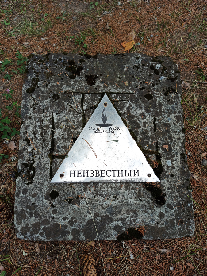 Borne Sulinowo - Radziecki Cmentarz Wojskowy