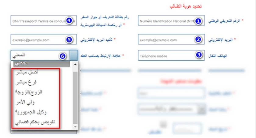 كيفية ومراحل إستخراج شهادة الميلاد من الأنترنت 2023 Acte de naissance