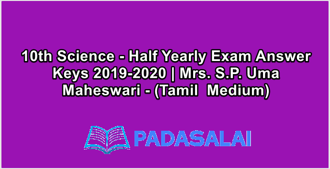 10th Science - Half Yearly Exam Answer Keys 2019-2020 | Mrs. S.P. Uma Maheswari - (Tamil  Medium)