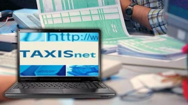 Ριζική αναμόρφωση του taxis - Νέες ηλεκτρονικές υπηρεσίες, αλλάζουν τα έντυπα των δηλώσεων