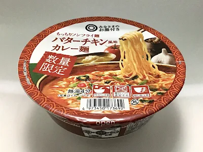 西友みなさまのお墨付きバターチキン風味カレー麺