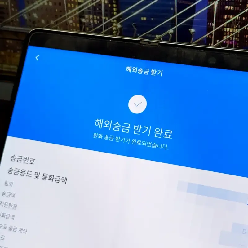 블로그-수익-송금