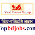 Kazi Farms Job Circular 2021 | অনার্স পাশে কাজী ফার্মস এ সারাদেশে নিয়োগ বিজ্ঞপ্তি প্রকাশ