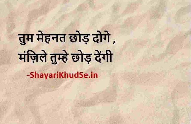 life good morning images thoughts in hindi, inspiration life thoughts in hindi images