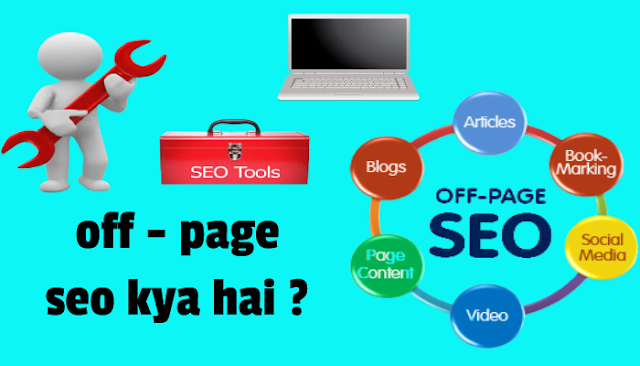 Off Page SEO Kya Hota Hai