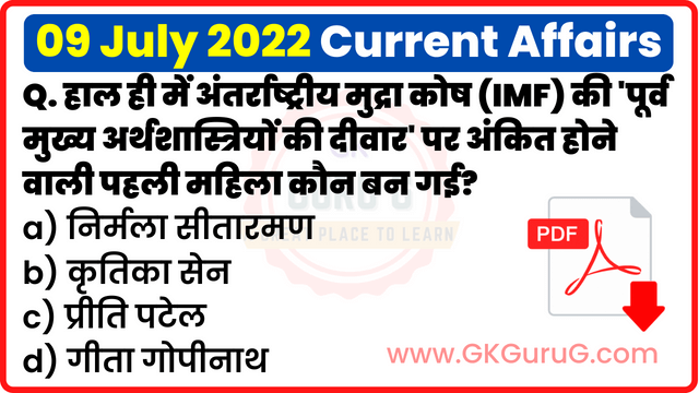 9 July 2022 Current affairs in Hindi,09 जुलाई 2022 करेंट अफेयर्स,Daily Current affairs quiz in Hindi, gkgurug Current affairs,9 July 2022 Current affair quiz,daily current affairs in hindi,current affairs 2022,daily current affairs