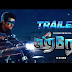 Hero Trailer Tamil | Sivakarthikeyan