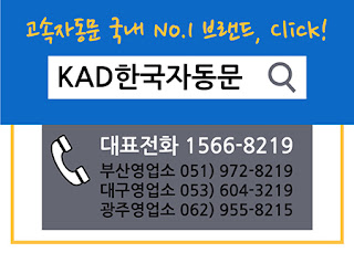 www.koreadoor.co.kr