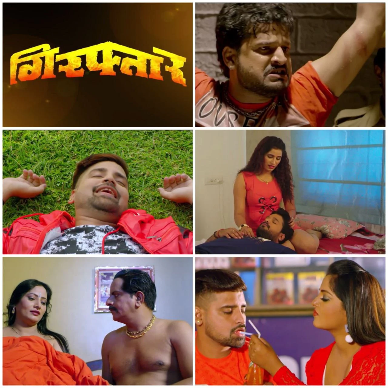 Giraftar Bhojpuri Movie Star casts, News, Wallpapers, Songs & Videos