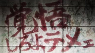 範馬刃牙 アニメ 地上最強の親子喧嘩編 OPテーマ Sarracenia 歌詞 | Baki Hanma Season 2