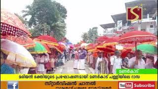 റാസ ഭക്തിസാന്ദ്രമായി