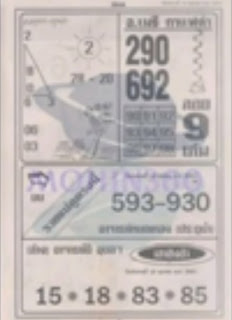 Thai Lottery 4pc First Paper For 16-10-2018