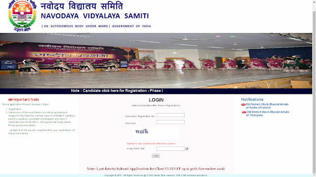 How to fill Navodaya 6th class form ,नवोदय छटवीं कक्षा   का फॉर्म कैसे भरे 2019-20