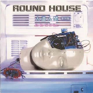 Round House - 1978 - Jin-zo-Ni-N-Gen