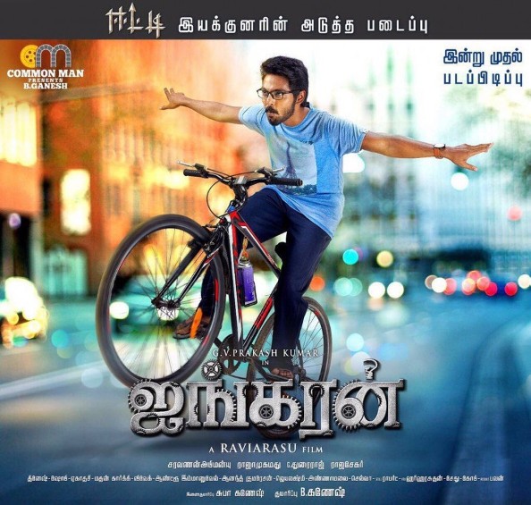 Ayngaran next upcoming tamil movie first look, Poster of movie G. V. Prakash Kumar, Mahima download first look Poster, release date