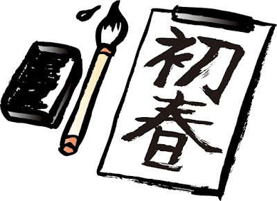 Gunakan Kanji Jepang dalam Konteks