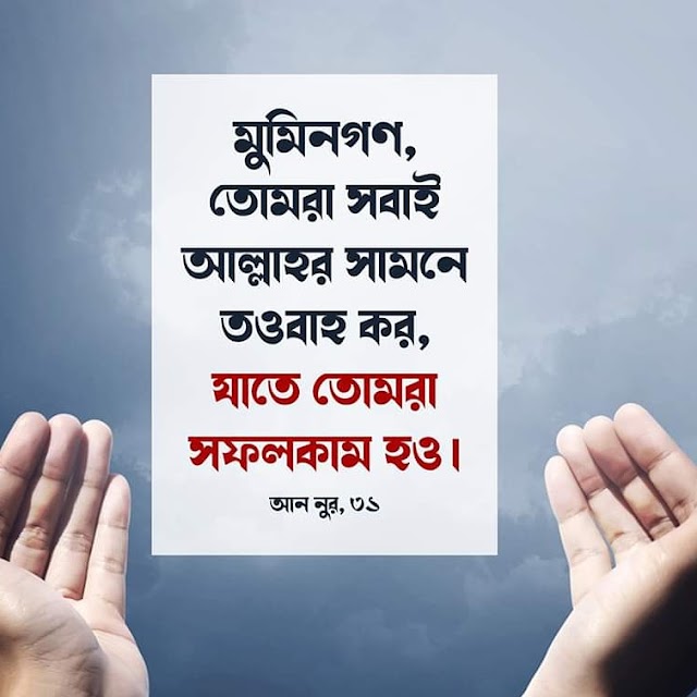 বিশ্বনবি রাতে ঘুমাতে গেলে যেসব আমল করতেন। ইসলামিক থিঙ্কিং বাংলাদেশ