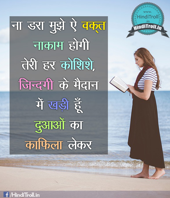 Girl Hard Life Motivational Wallpaper | Indian Laides Motivational Hindi Photo