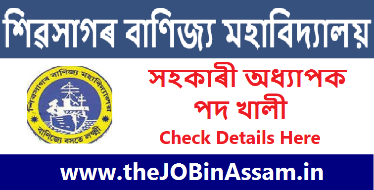 Sibsagar Commerce College Recruitment 2024 - 2 Assistant Professor Posts