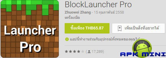 BlockLauncher Pro 1.8.6 APK  Apk-Mini.com