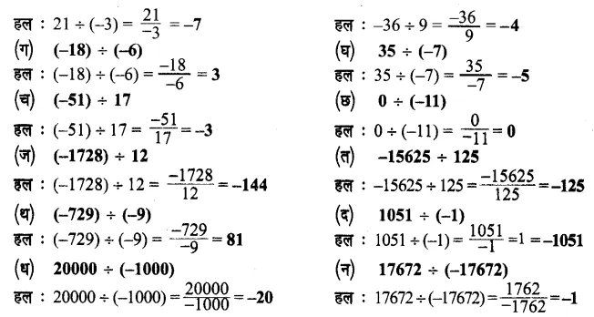 Solutions Class 6 गणित Chapter-3 (पूर्णांक)