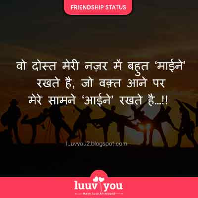 best status for friendship