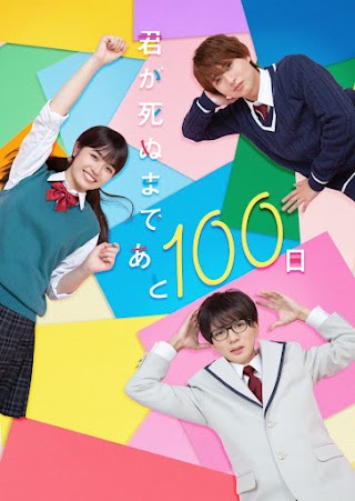 [PAID] Kimi ga Shinu Made Ato 100 Nichi Episode 1-10 [TAMAT] Subtitle Indonesia