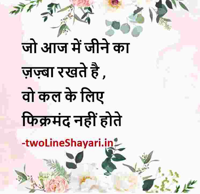 motivational suvichar in hindi photo status, motivational suvichar in hindi images