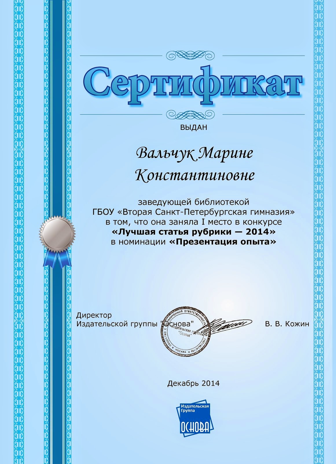Конкурс "Лучшая статья года"