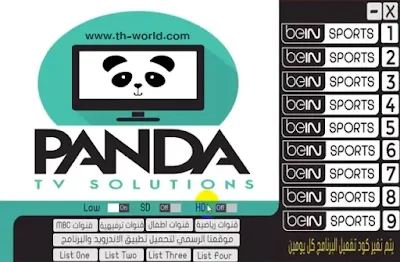 برنامج-باندا-تي-في-Banda-Tv-لمشاهدة-القنوات-الرياضية-على-الكمبيوتر 