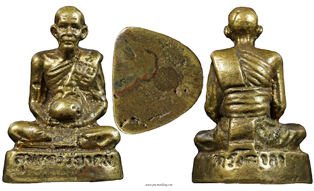 รูปหล่อหลวงพ่อหนู วัดวังศาลา กาญจนบุรี รุ่นแรก 2535 ทองเหลือง