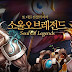 Soul Of Legends (Linh hồn huyền thoại) game MOBA cho LG L3