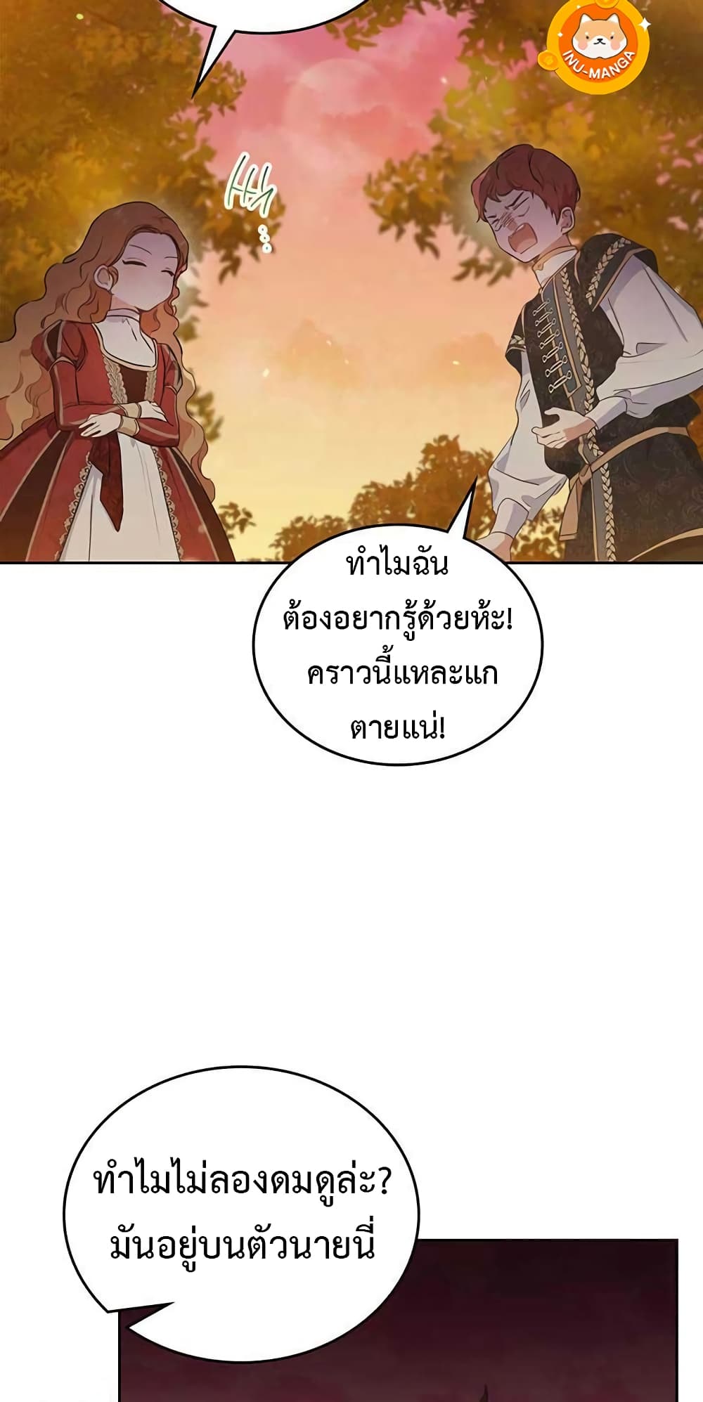 In This Life, I Will Be the Lord เกิดใหม่ชาตินี้ฉันจะเป็นเจ้าตระกูล ตอนที่ 100