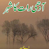 Aadhi Raat Ka Shehar By A Hameed