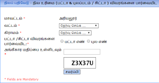 நிலவரைபடம் எடுப்பது எப்படி