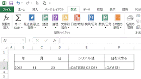計算式を表示しているシート