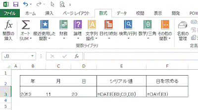 計算式を表示しているシート