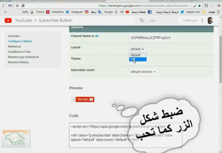 شرح طريقة إضافة زر الاشتراك في قناة اليوتيوب علي مدونة بلوجر