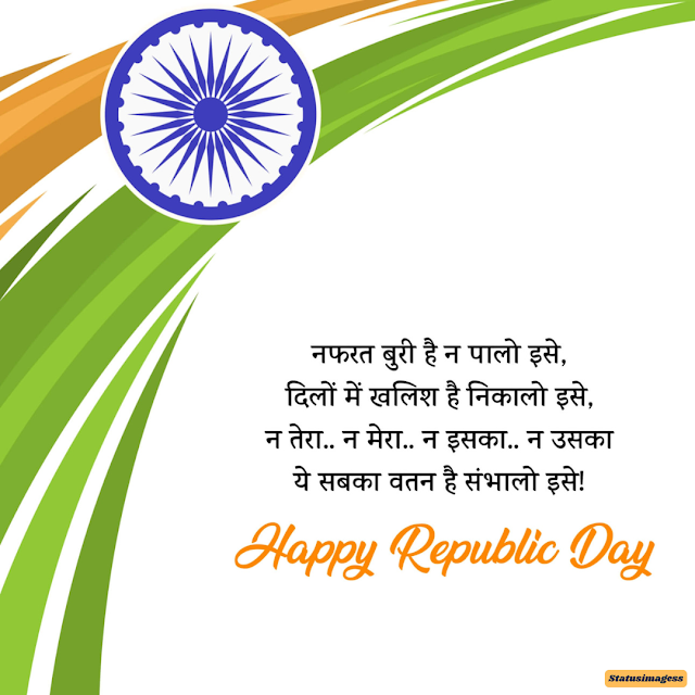 Republic day images HD