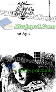 Hawain Rukh Badal Gaien Novel Episode 10 By Nighat Abdullah Pdf Download