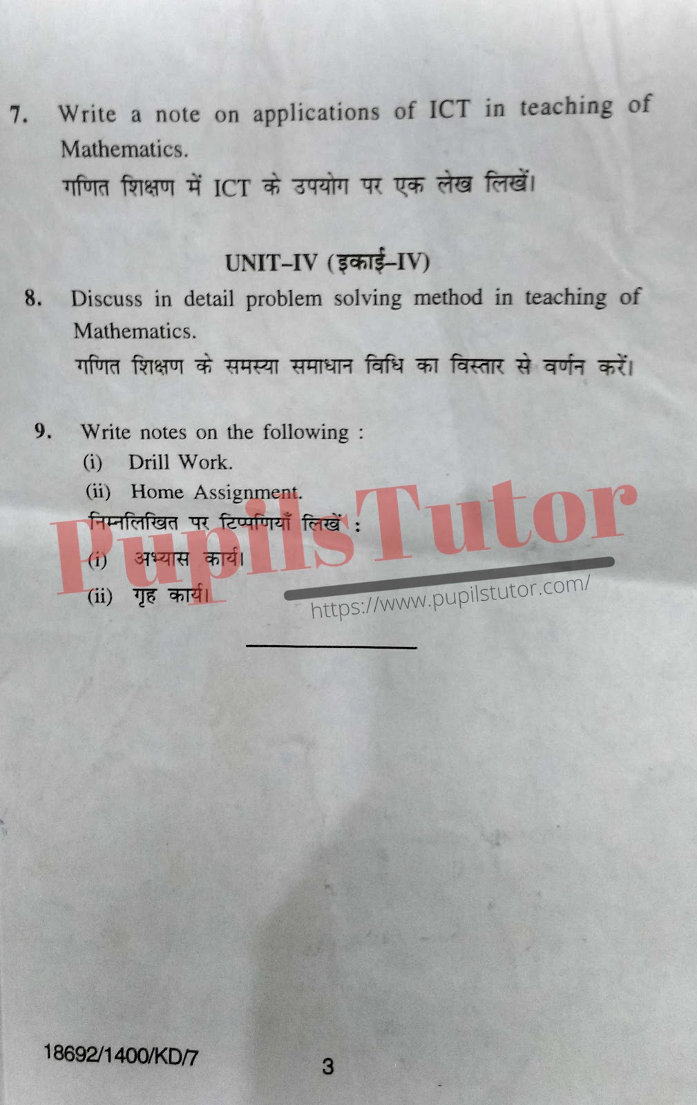 Free Download PDF Of Kurukshetra University (KUK) B.Ed First Year Latest Question Paper For Pedagogy Of Mathematics Subject (Page 3) - https://www.pupilstutor.com
