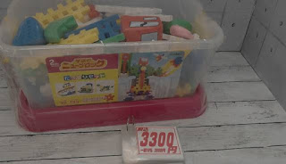 中古品　学研　ニューブロック　３３００円