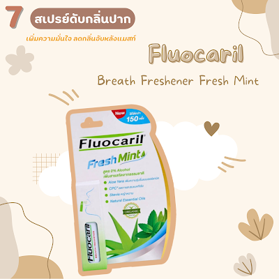 Fluocaril Breath Freshener Fresh Mint OHO999.com